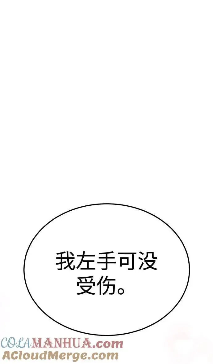 [第52话] 成为你的右手 第82页