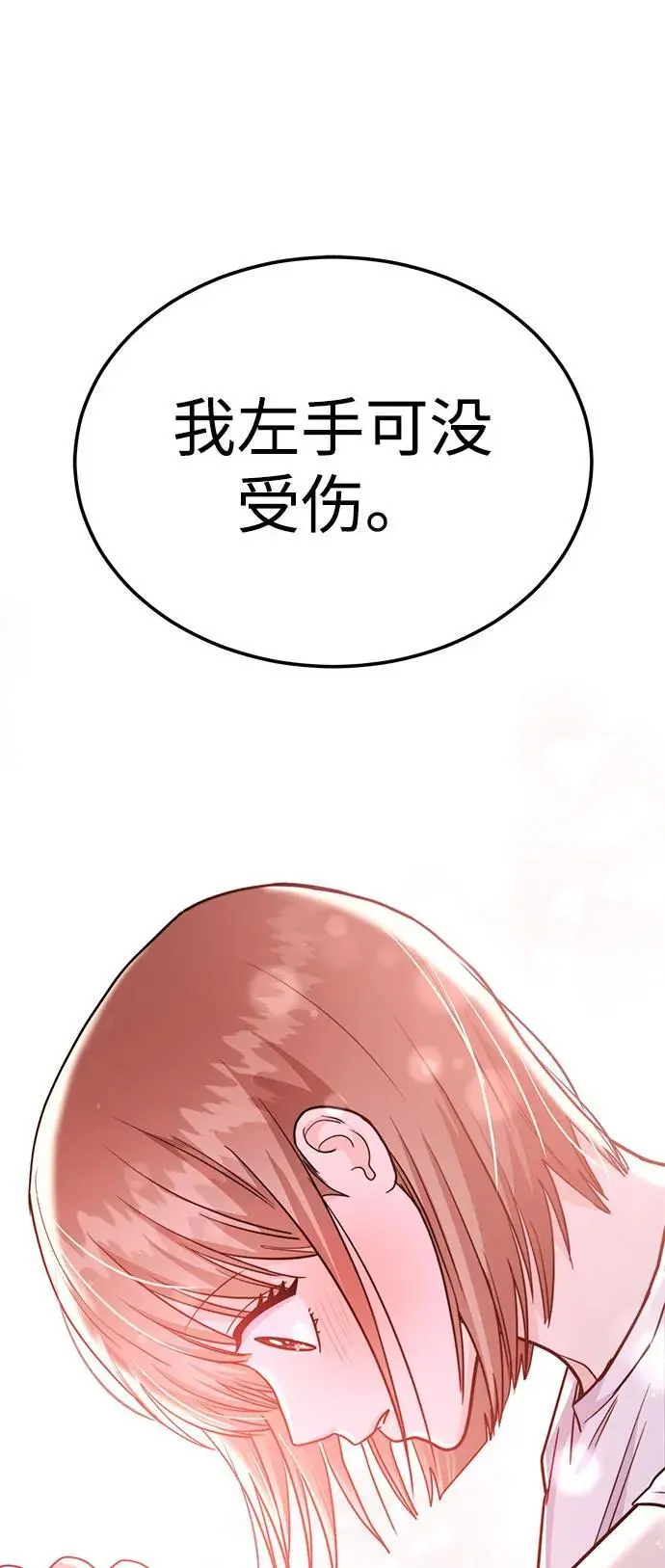 [第53话] 偷偷到来的客人 第2页