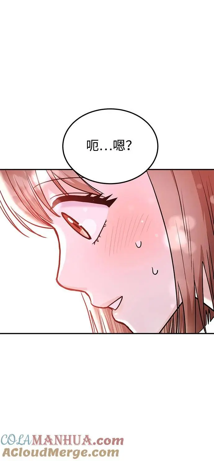 [第53话] 偷偷到来的客人 第4页