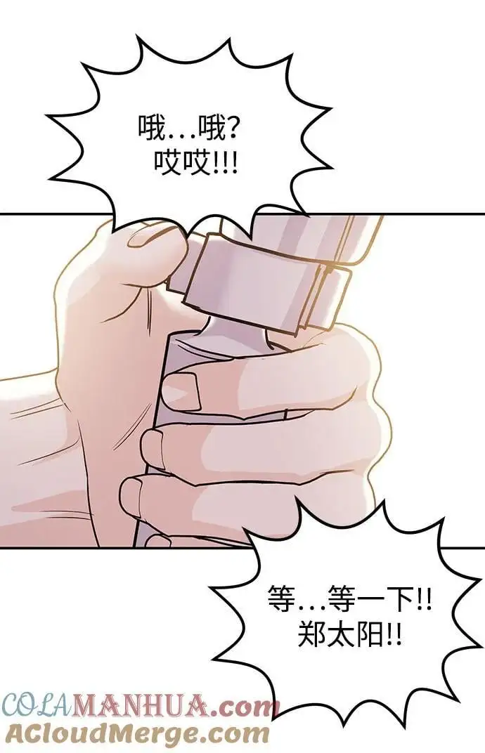[第53话] 偷偷到来的客人 第10页