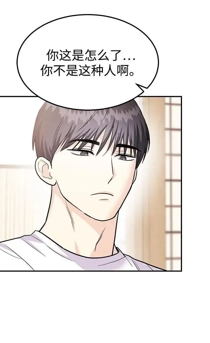 [第53话] 偷偷到来的客人 第11页