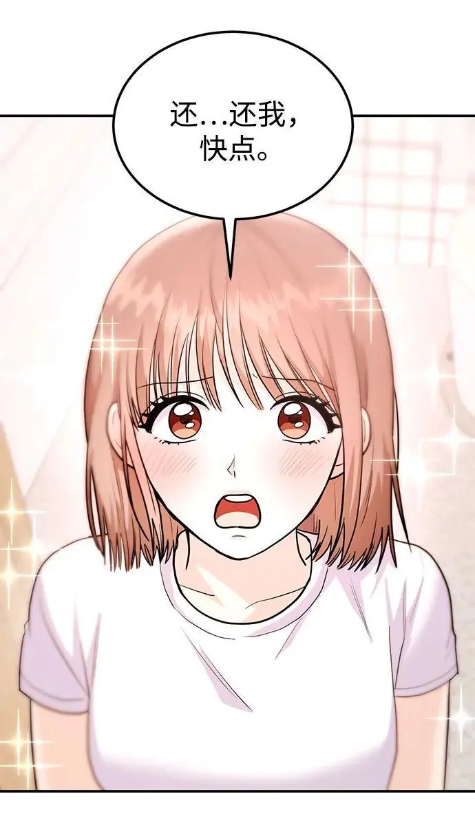 [第53话] 偷偷到来的客人 第12页