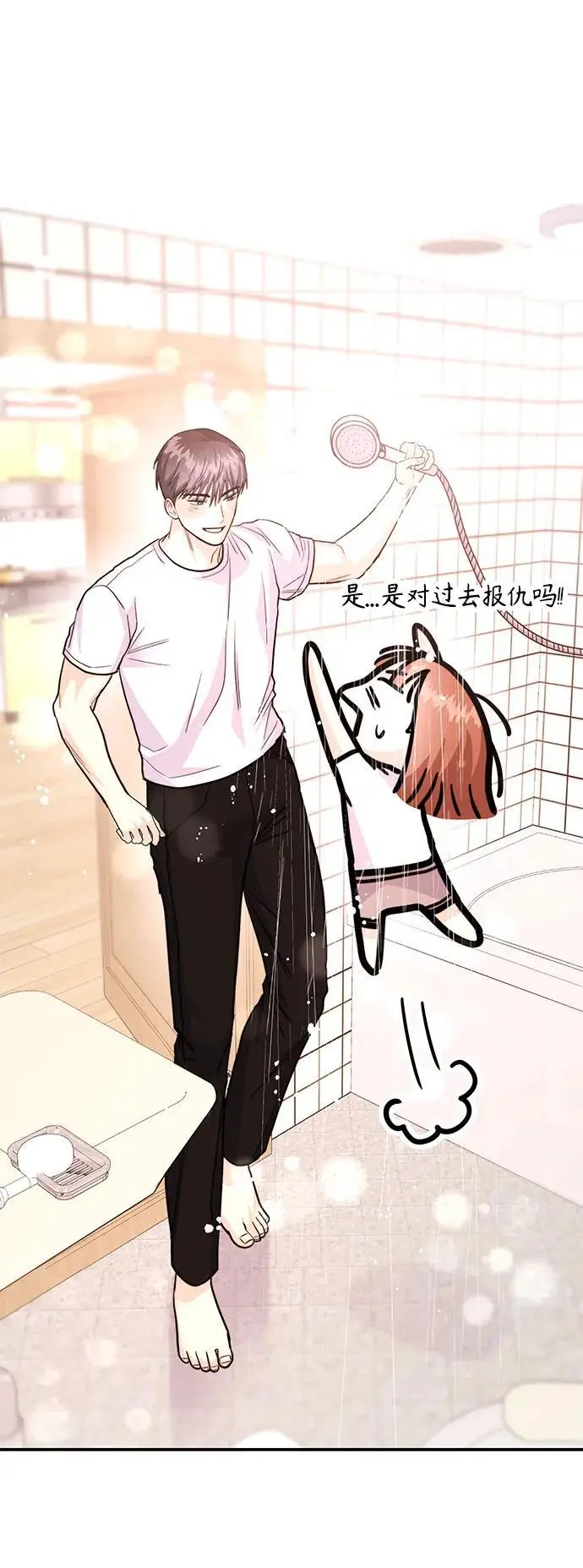 [第53话] 偷偷到来的客人 第14页