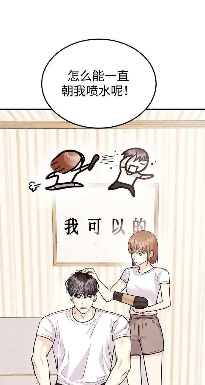 [第53话] 偷偷到来的客人 第24页