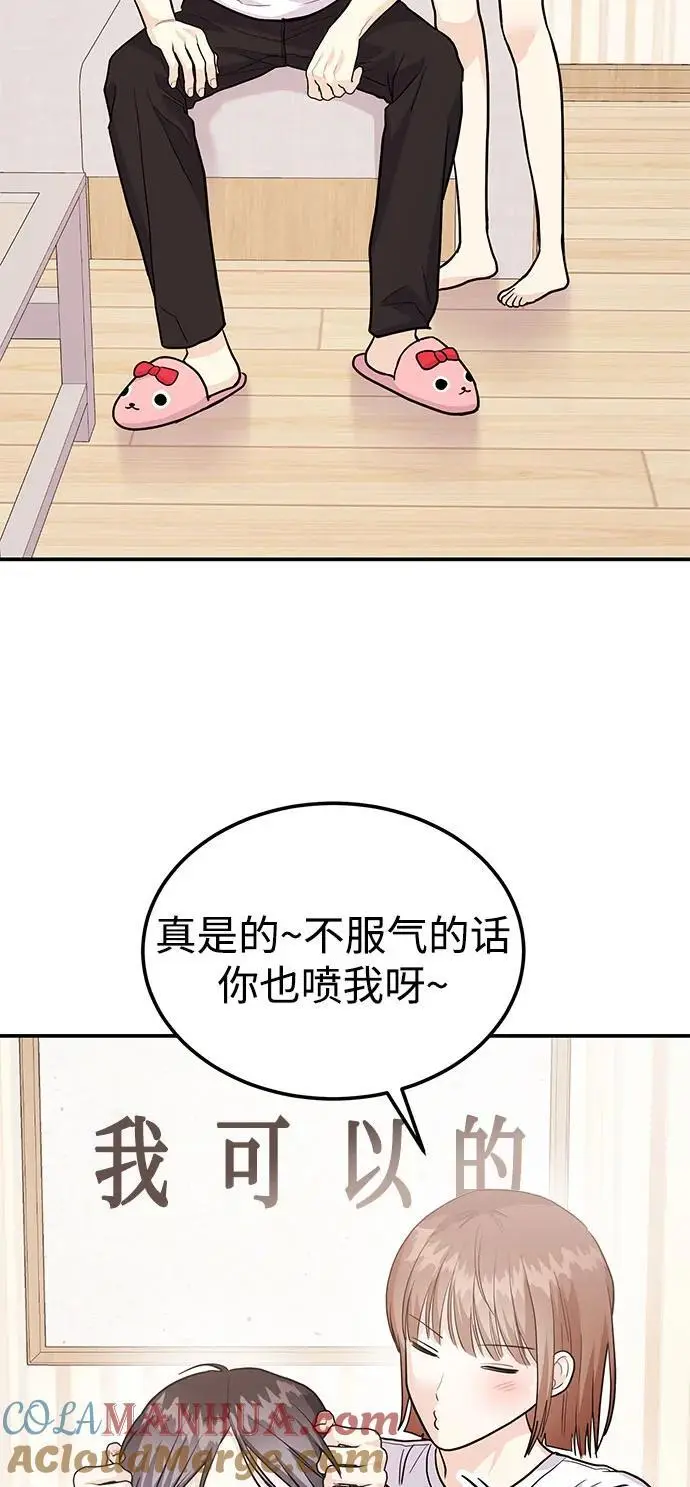 [第53话] 偷偷到来的客人 第25页