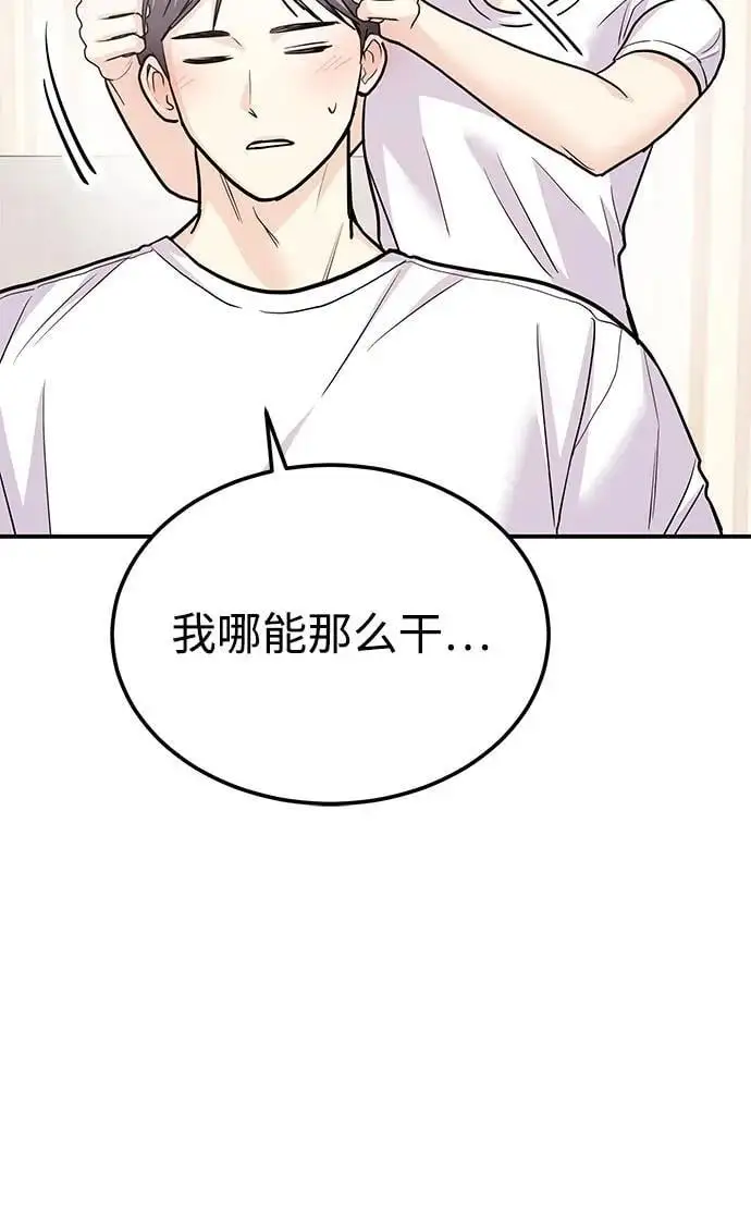 [第53话] 偷偷到来的客人 第26页