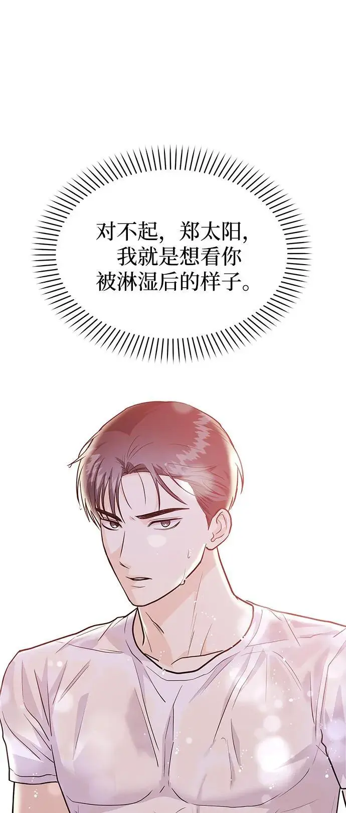 [第53话] 偷偷到来的客人 第27页