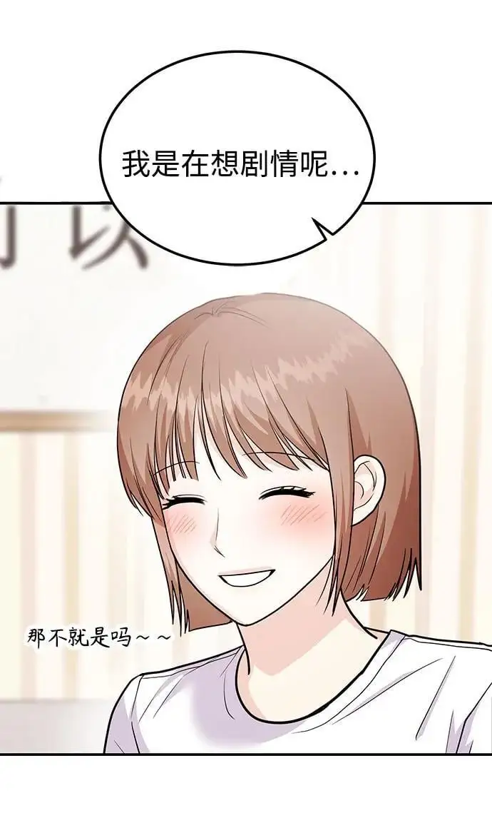 [第53话] 偷偷到来的客人 第30页