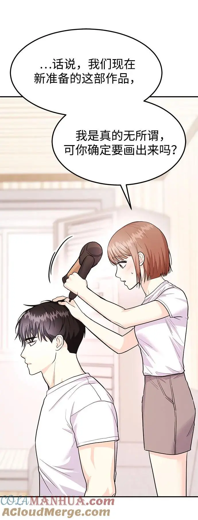 [第53话] 偷偷到来的客人 第34页