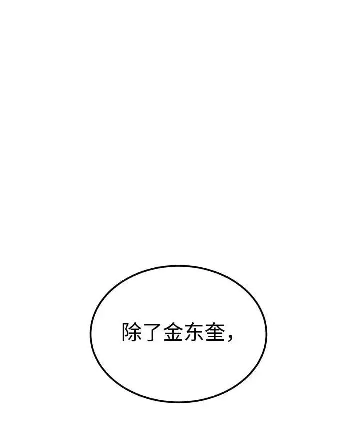 [第53话] 偷偷到来的客人 第35页