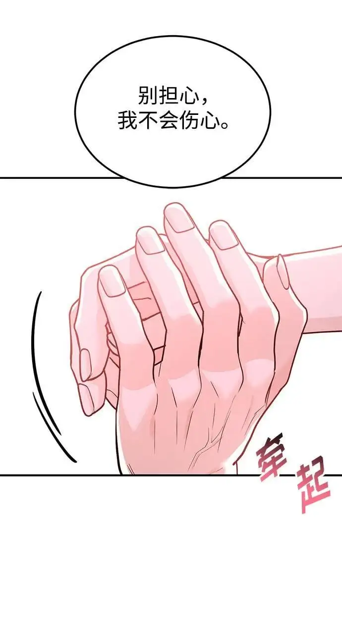 [第53话] 偷偷到来的客人 第39页
