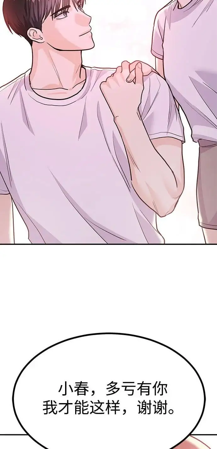 [第53话] 偷偷到来的客人 第41页