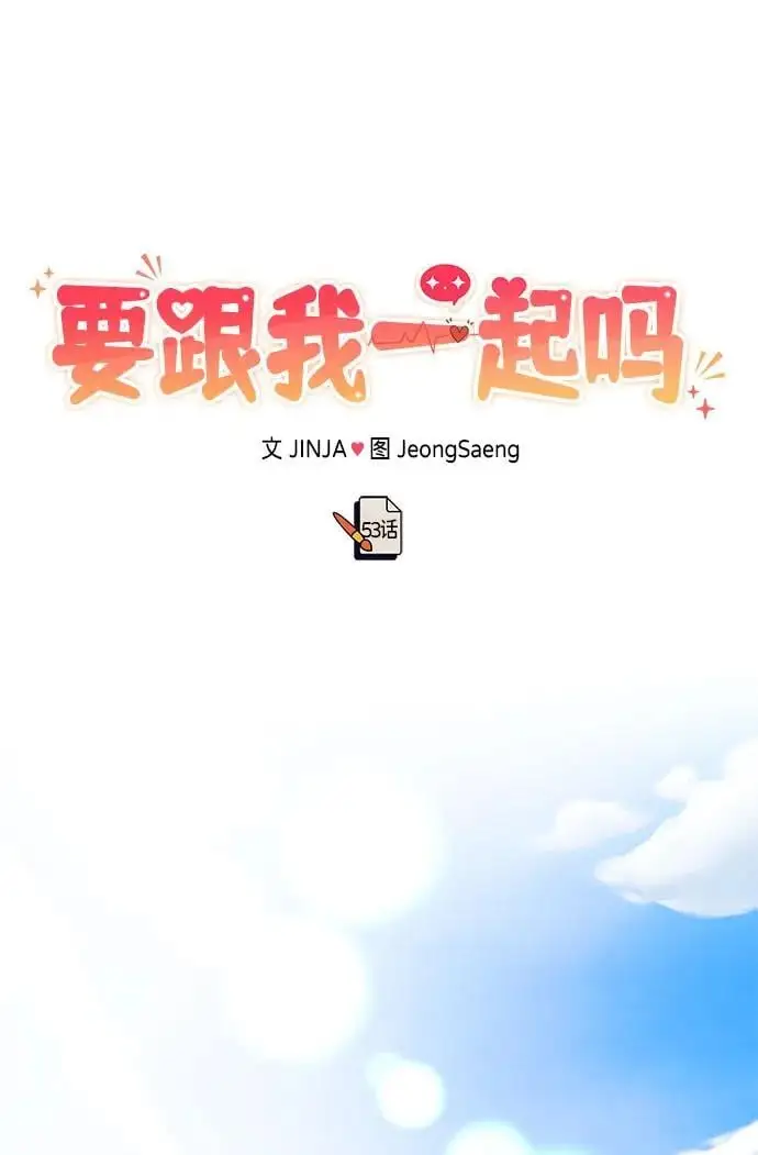 [第53话] 偷偷到来的客人 第44页