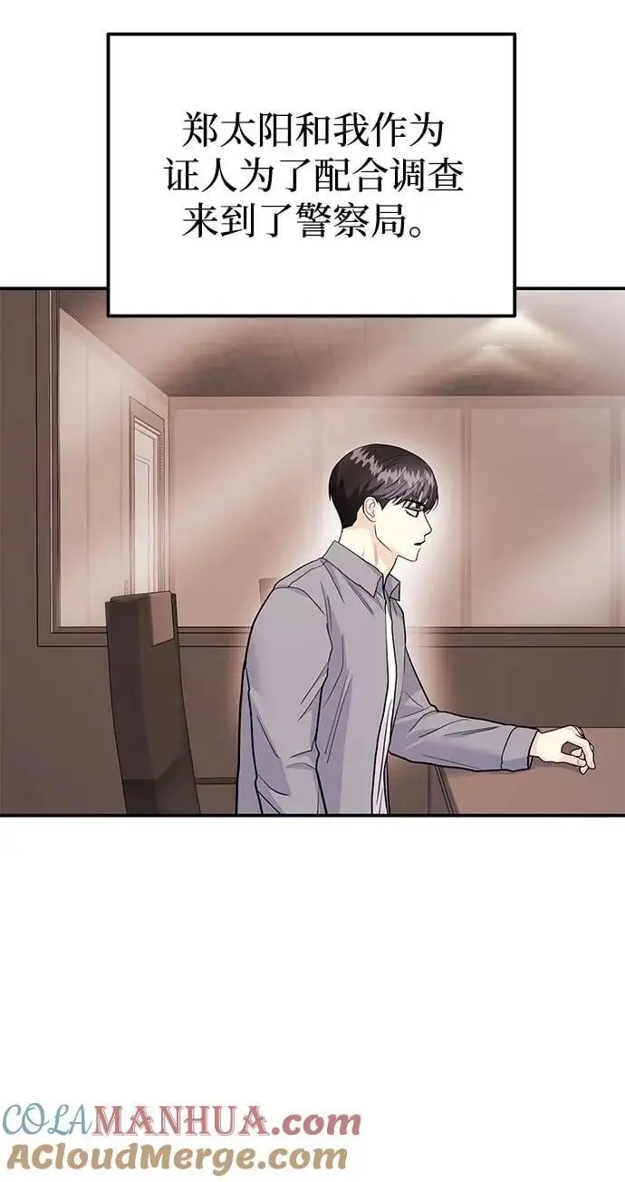 [第53话] 偷偷到来的客人 第46页