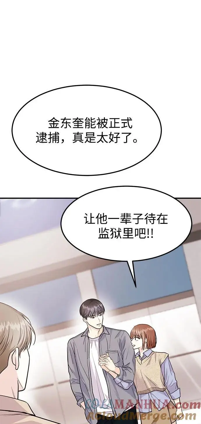 [第53话] 偷偷到来的客人 第49页