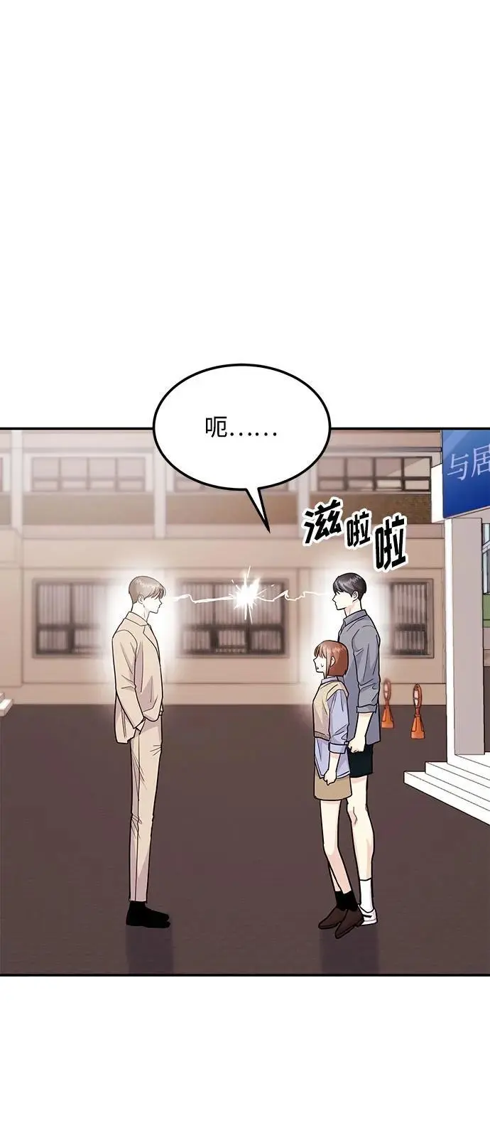 [第53话] 偷偷到来的客人 第54页