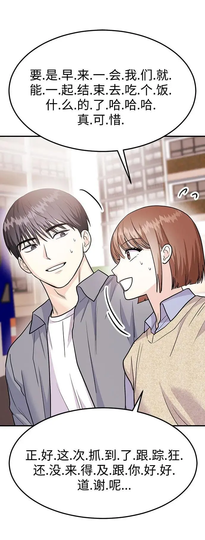 [第53话] 偷偷到来的客人 第56页