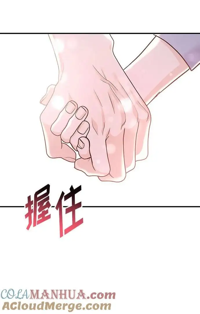 [第53话] 偷偷到来的客人 第58页