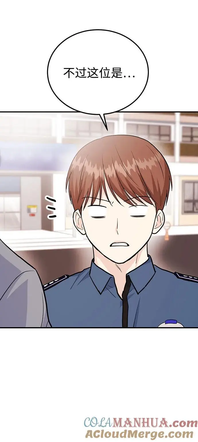 [第53话] 偷偷到来的客人 第61页