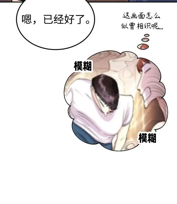[第53话] 偷偷到来的客人 第63页