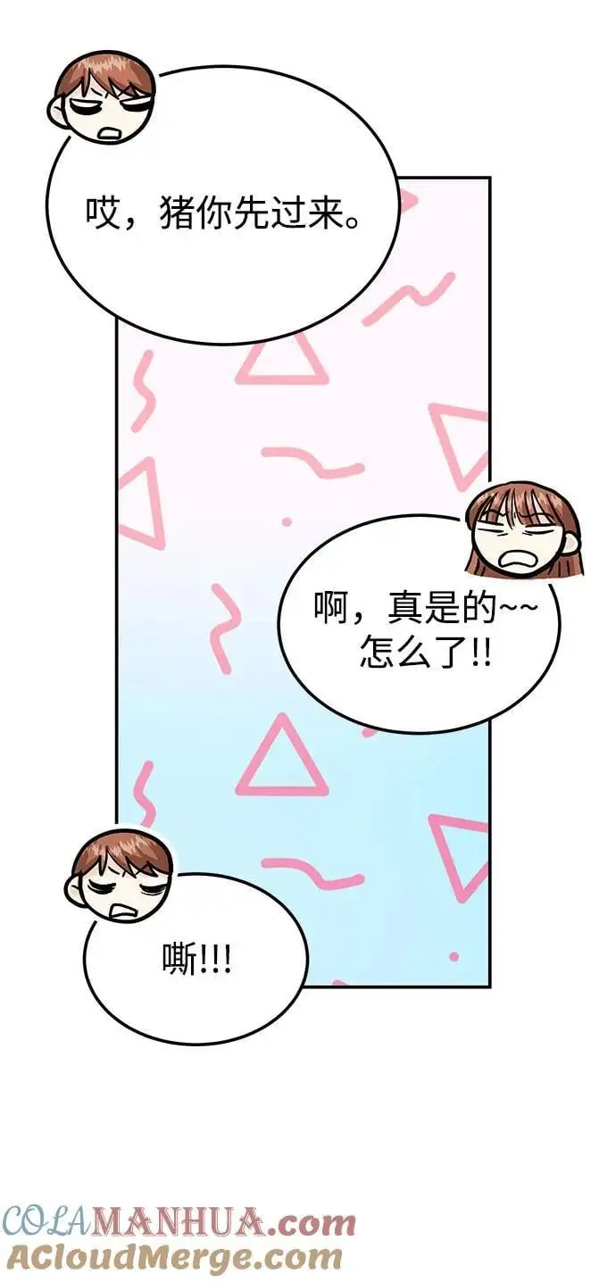 [第53话] 偷偷到来的客人 第64页