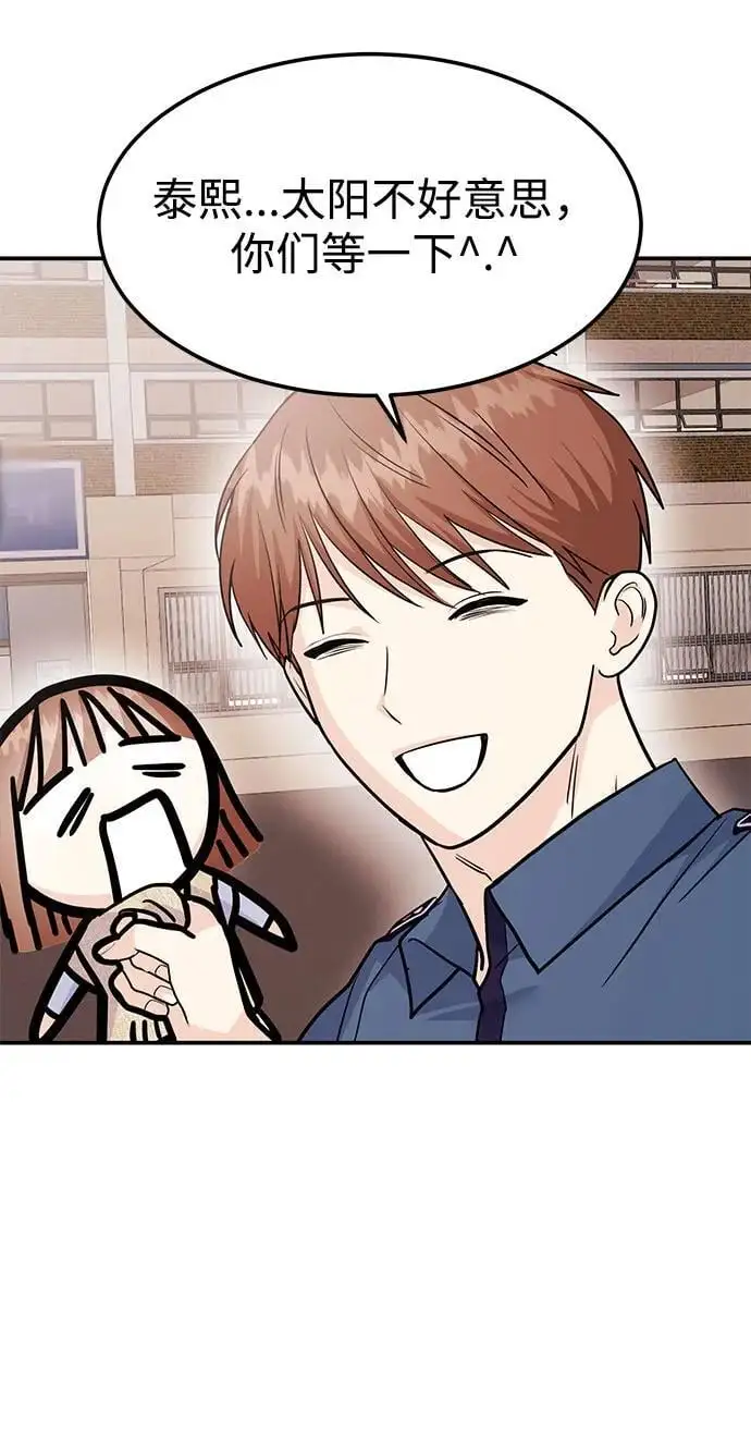 [第53话] 偷偷到来的客人 第65页