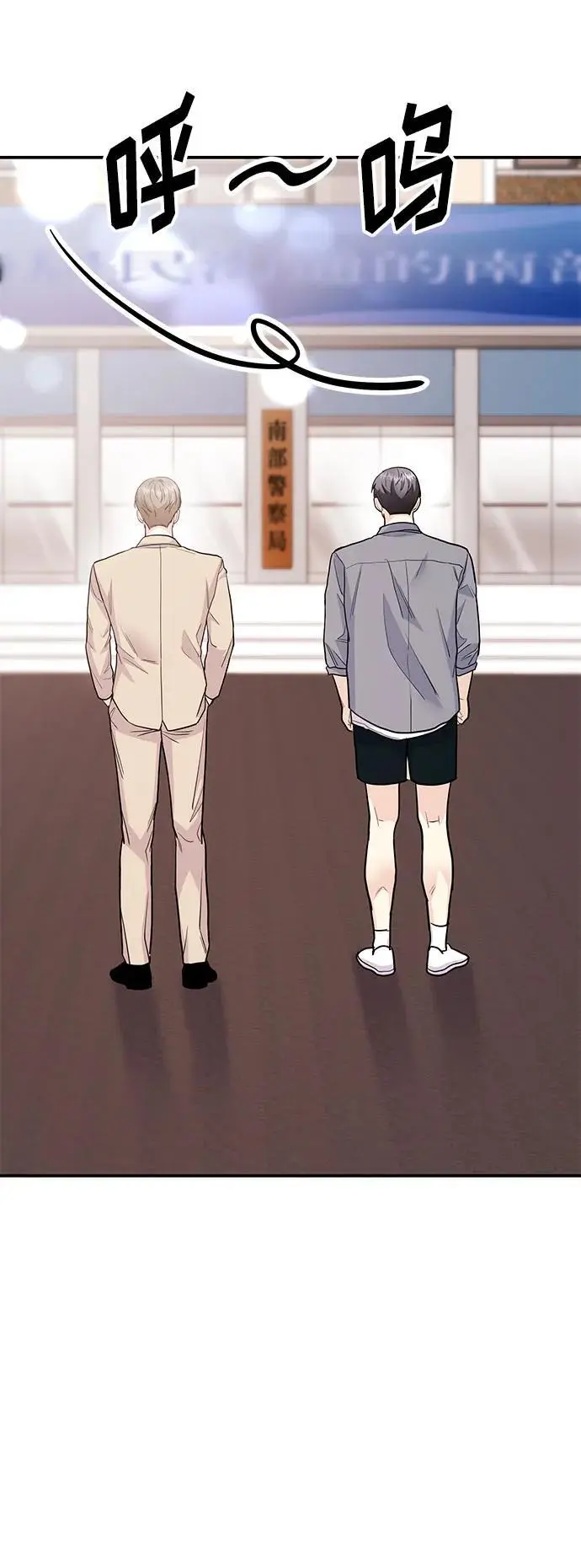 [第53话] 偷偷到来的客人 第66页
