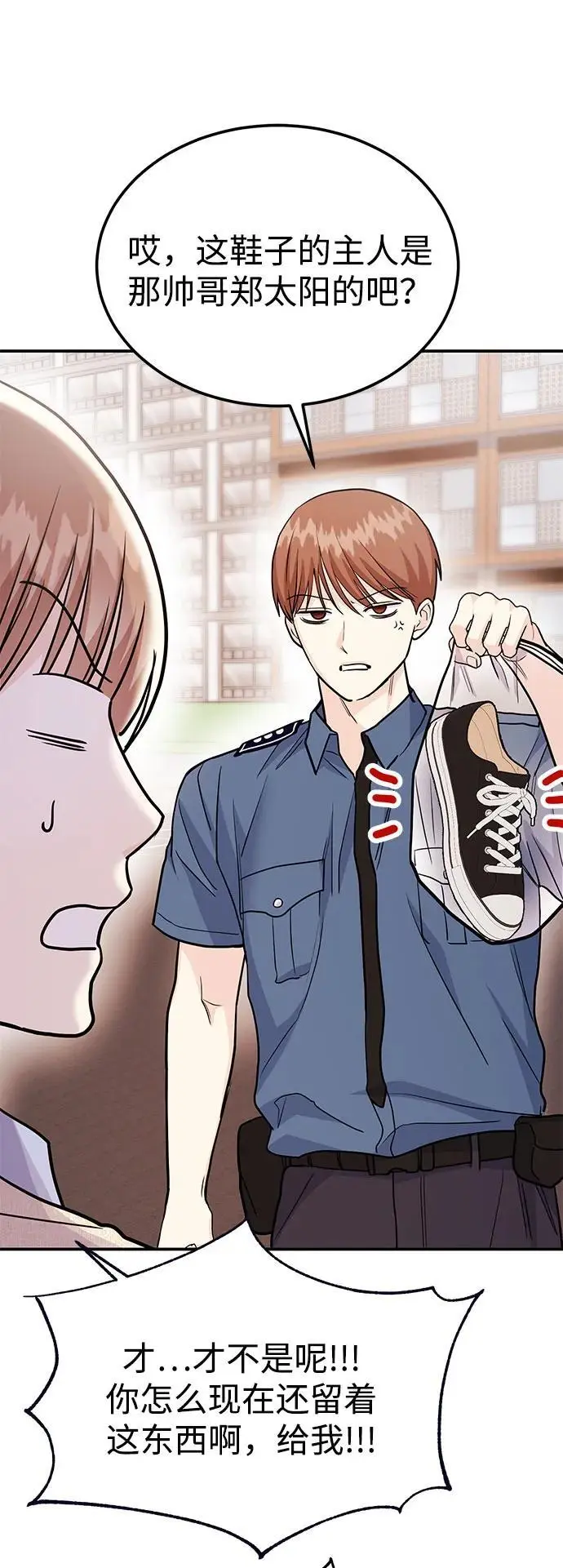 [第53话] 偷偷到来的客人 第69页