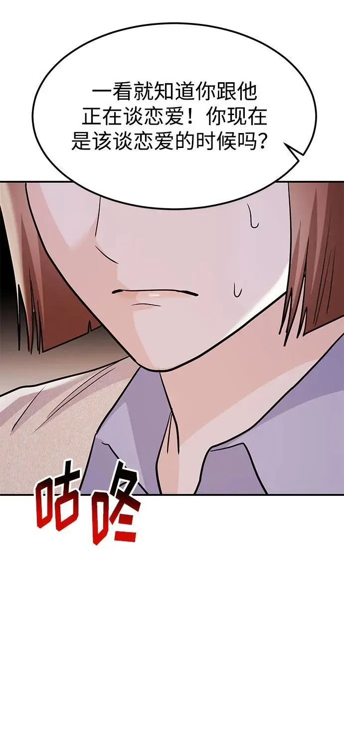 [第53话] 偷偷到来的客人 第72页