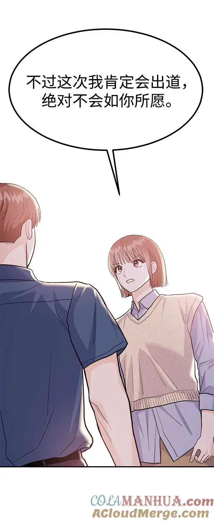 [第53话] 偷偷到来的客人 第76页