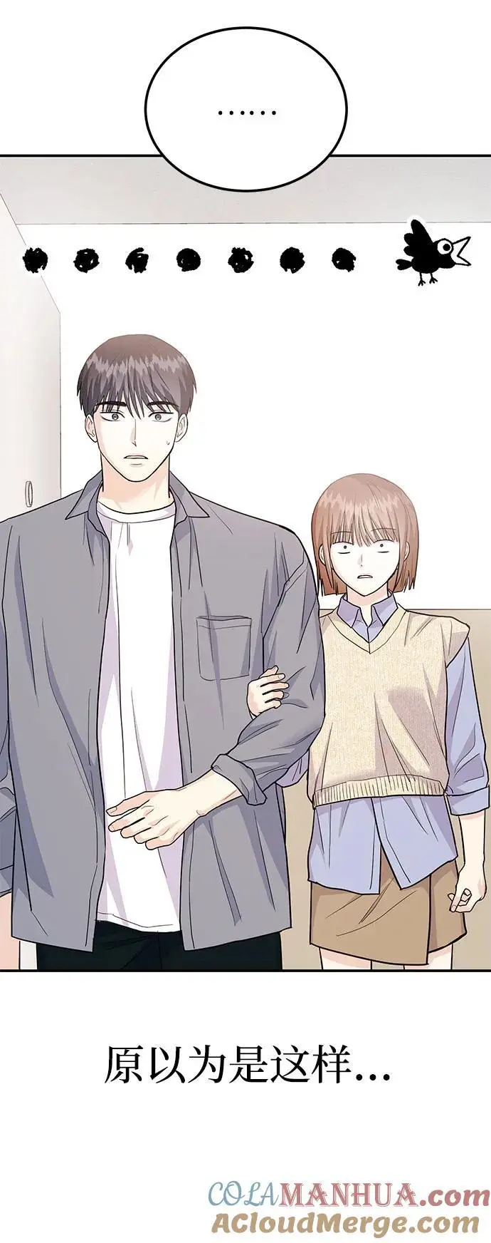 [第53话] 偷偷到来的客人 第91页