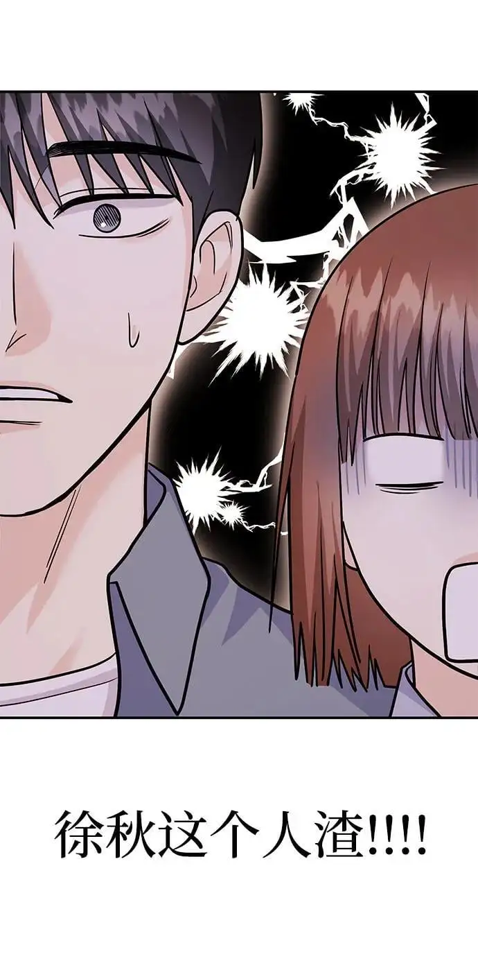 [第53话] 偷偷到来的客人 第92页