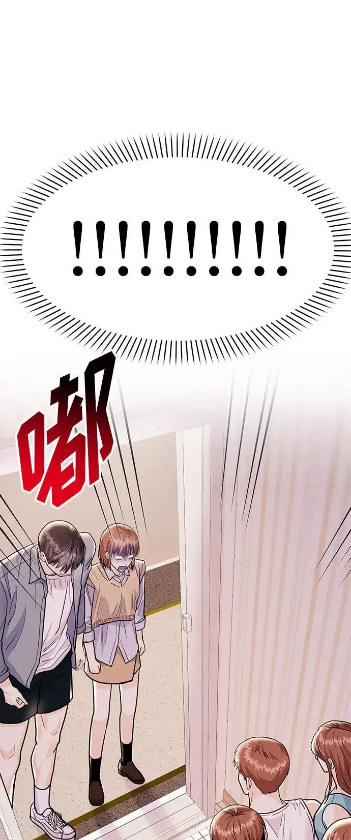 [第53话] 偷偷到来的客人 第95页