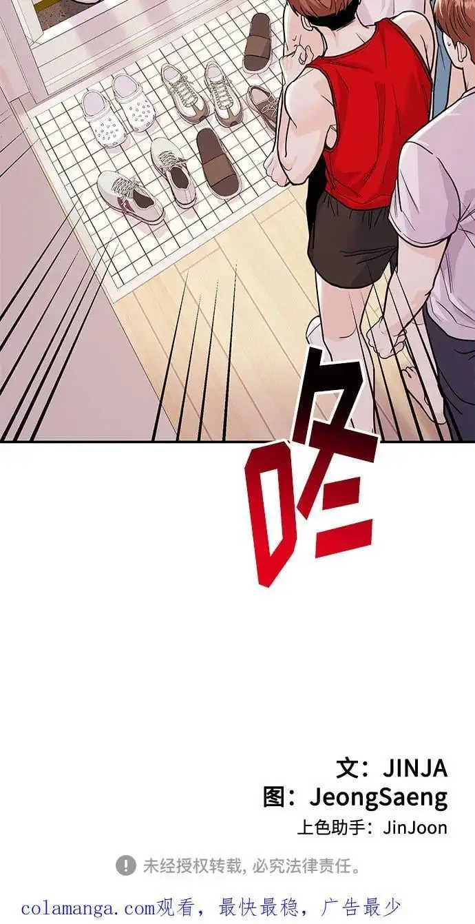 [第53话] 偷偷到来的客人 第96页