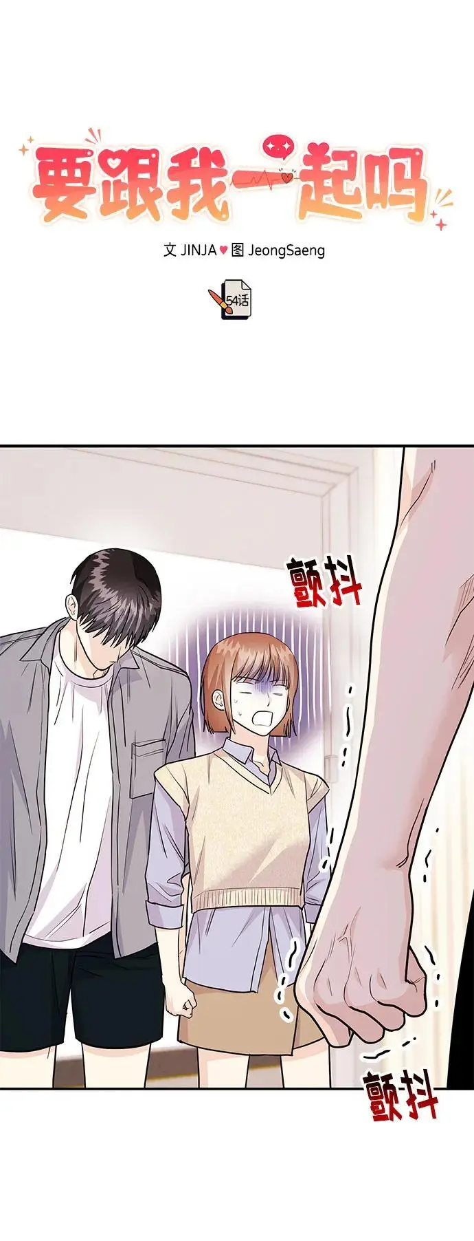 [第54话] 女婿的条件 第2页