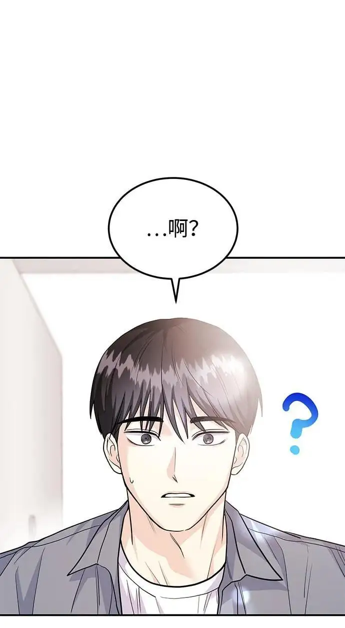 [第54话] 女婿的条件 第6页