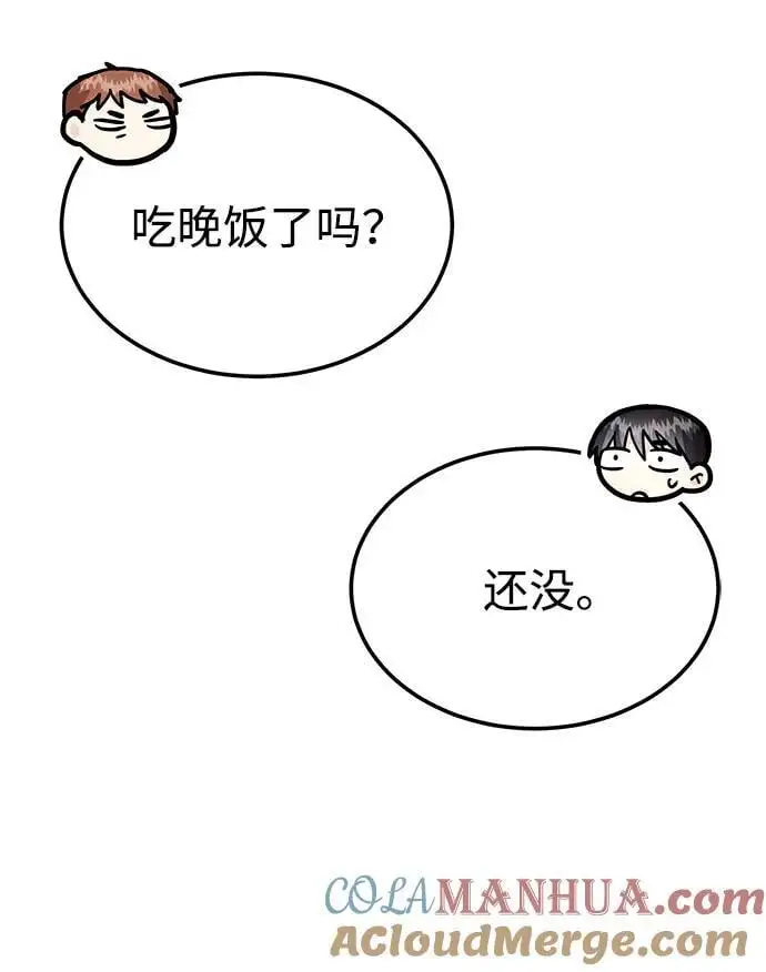 [第54话] 女婿的条件 第7页