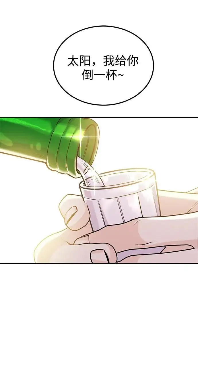 [第54话] 女婿的条件 第9页