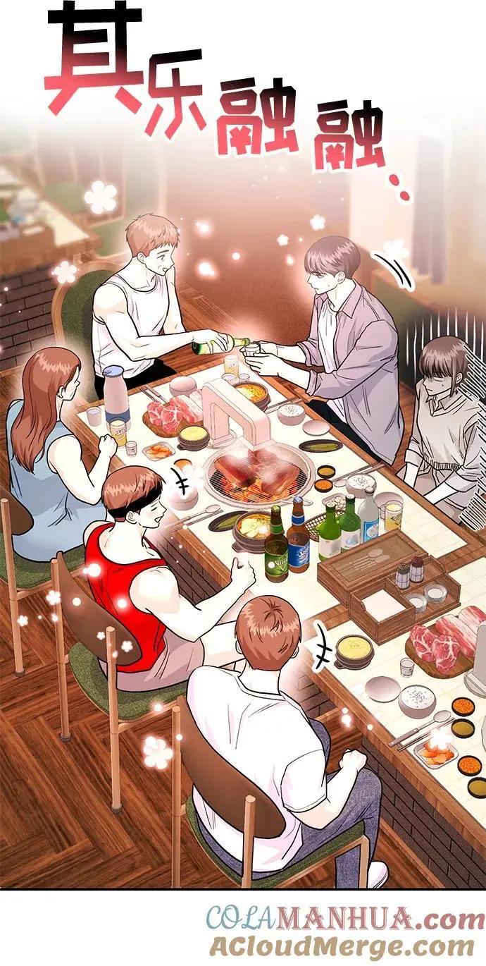 [第54话] 女婿的条件 第10页