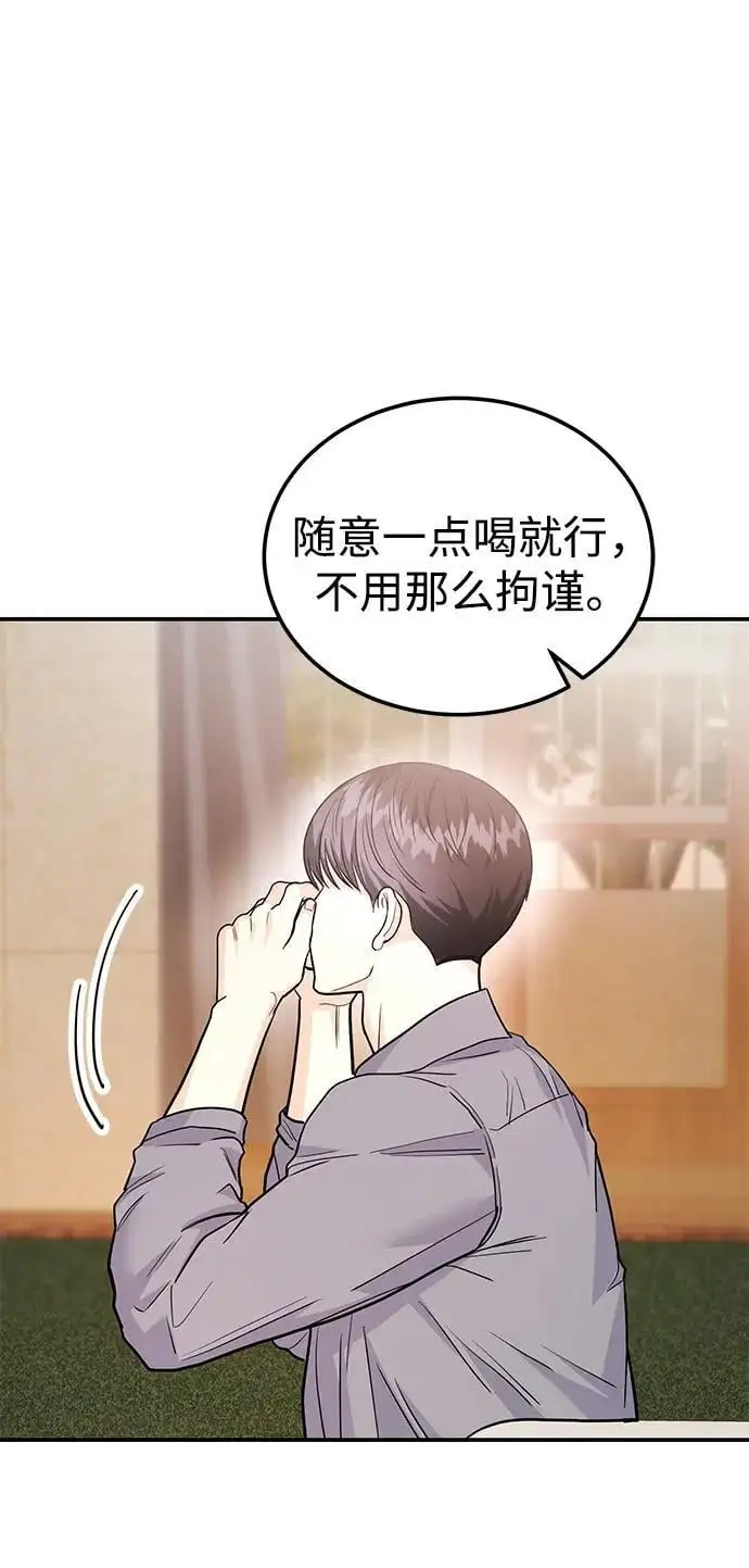 [第54话] 女婿的条件 第11页