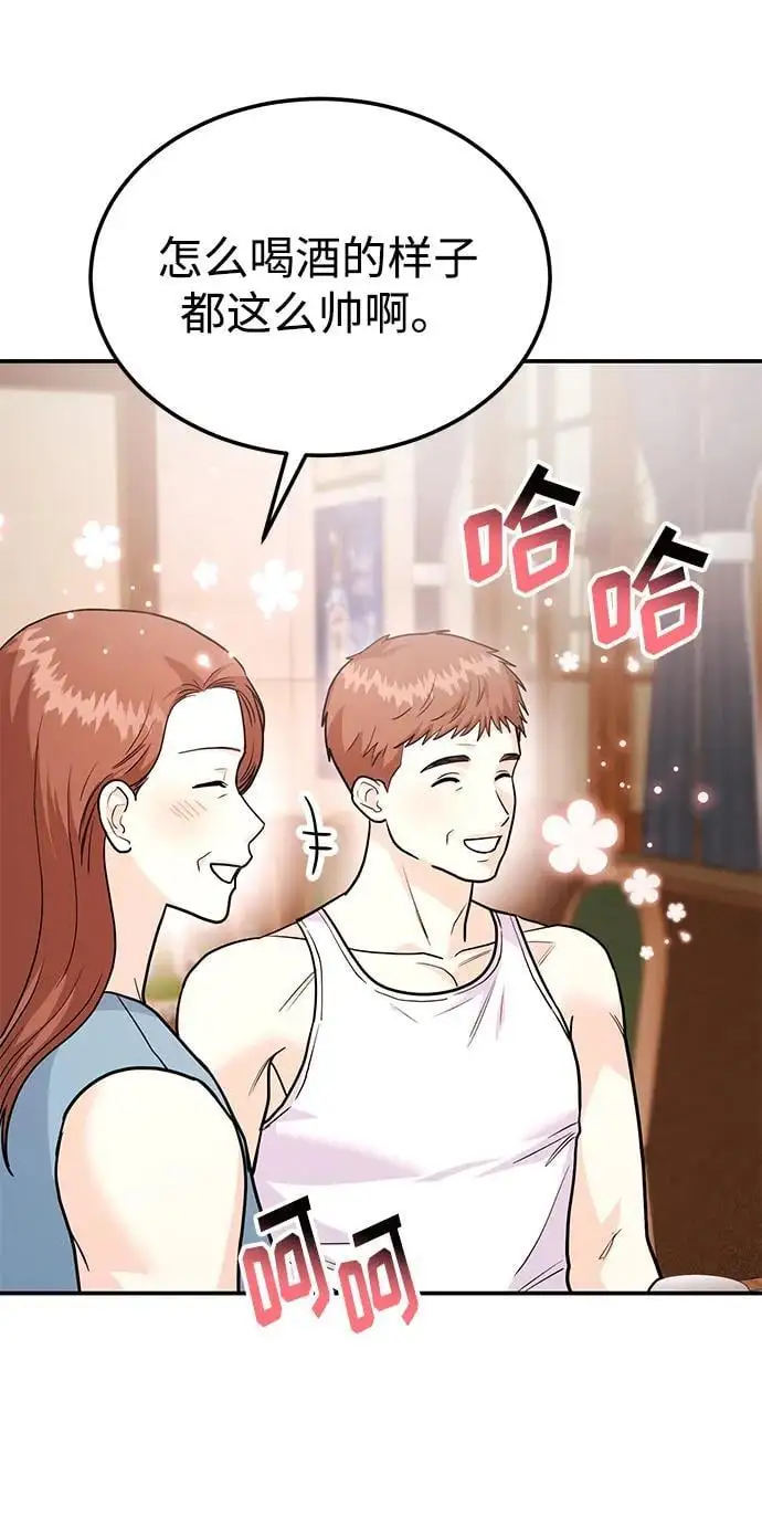 [第54话] 女婿的条件 第12页