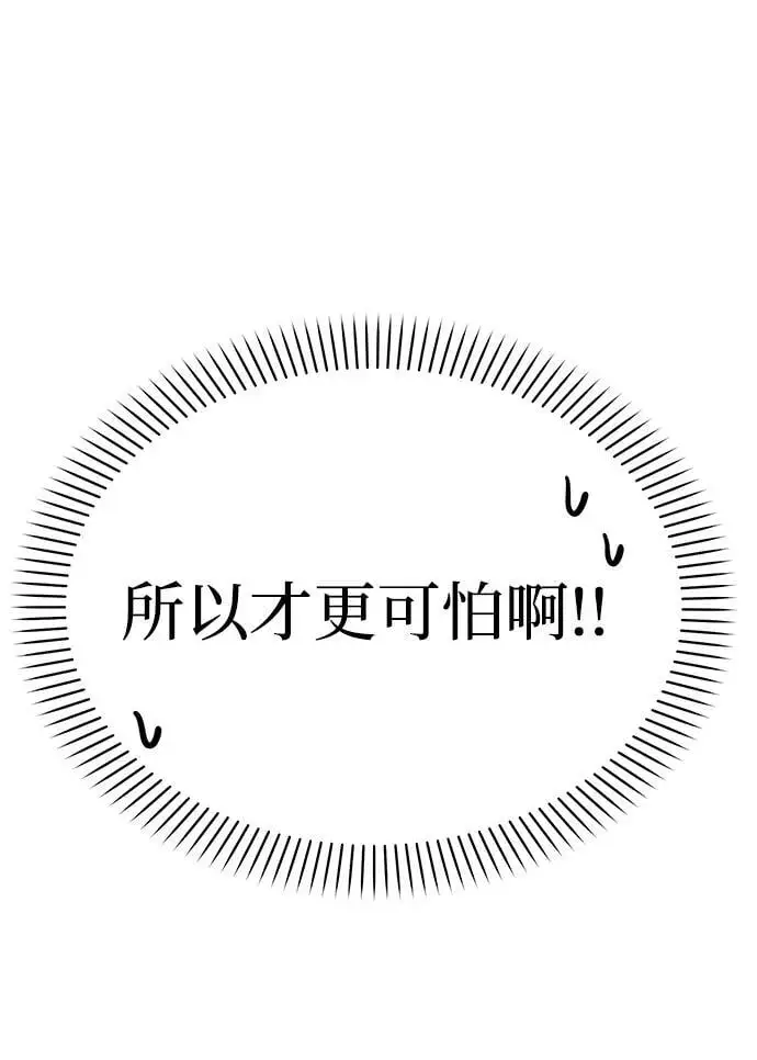 [第54话] 女婿的条件 第20页