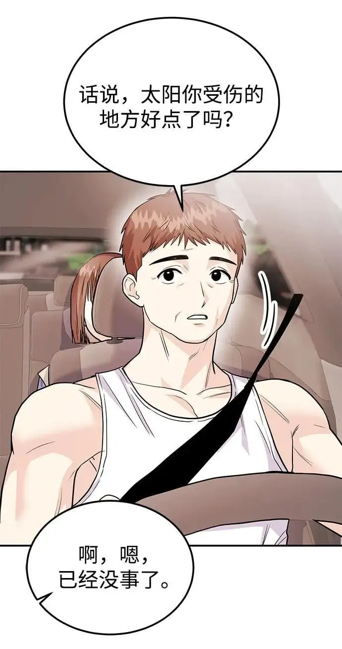 [第54话] 女婿的条件 第21页