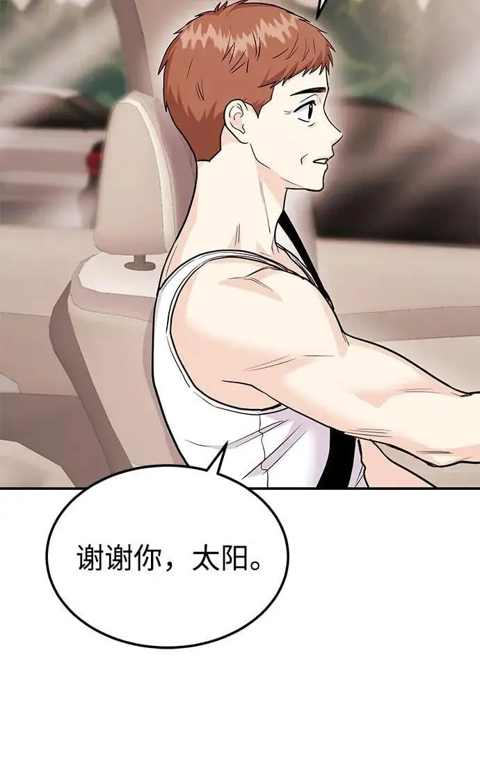 [第54话] 女婿的条件 第23页