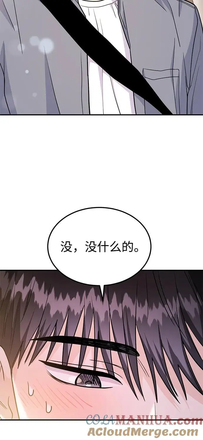 [第54话] 女婿的条件 第25页