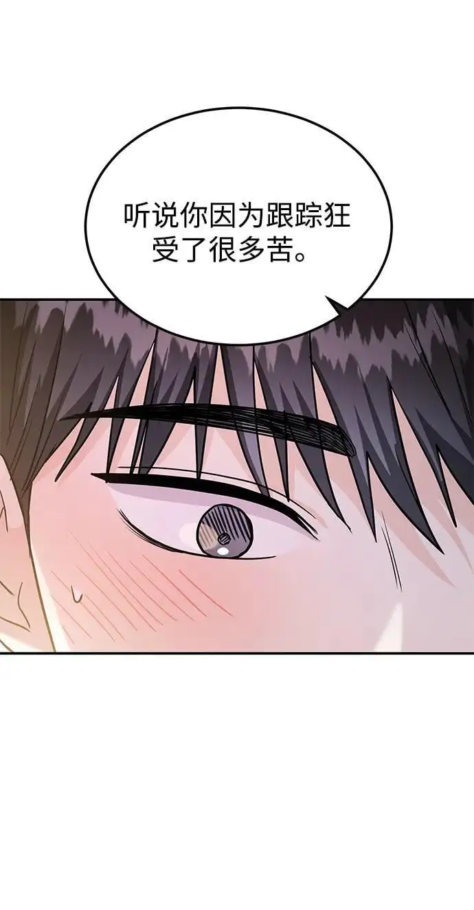 [第54话] 女婿的条件 第26页