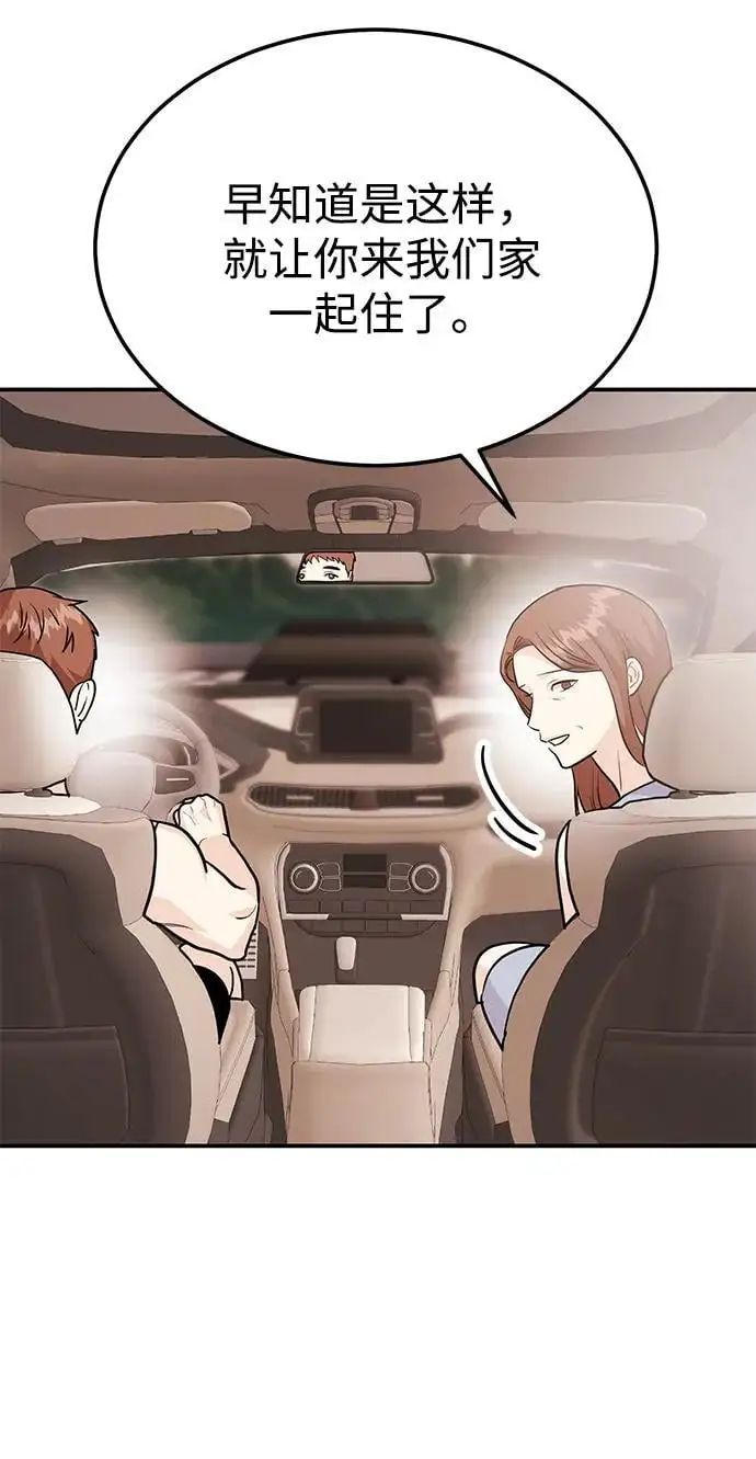 [第54话] 女婿的条件 第27页
