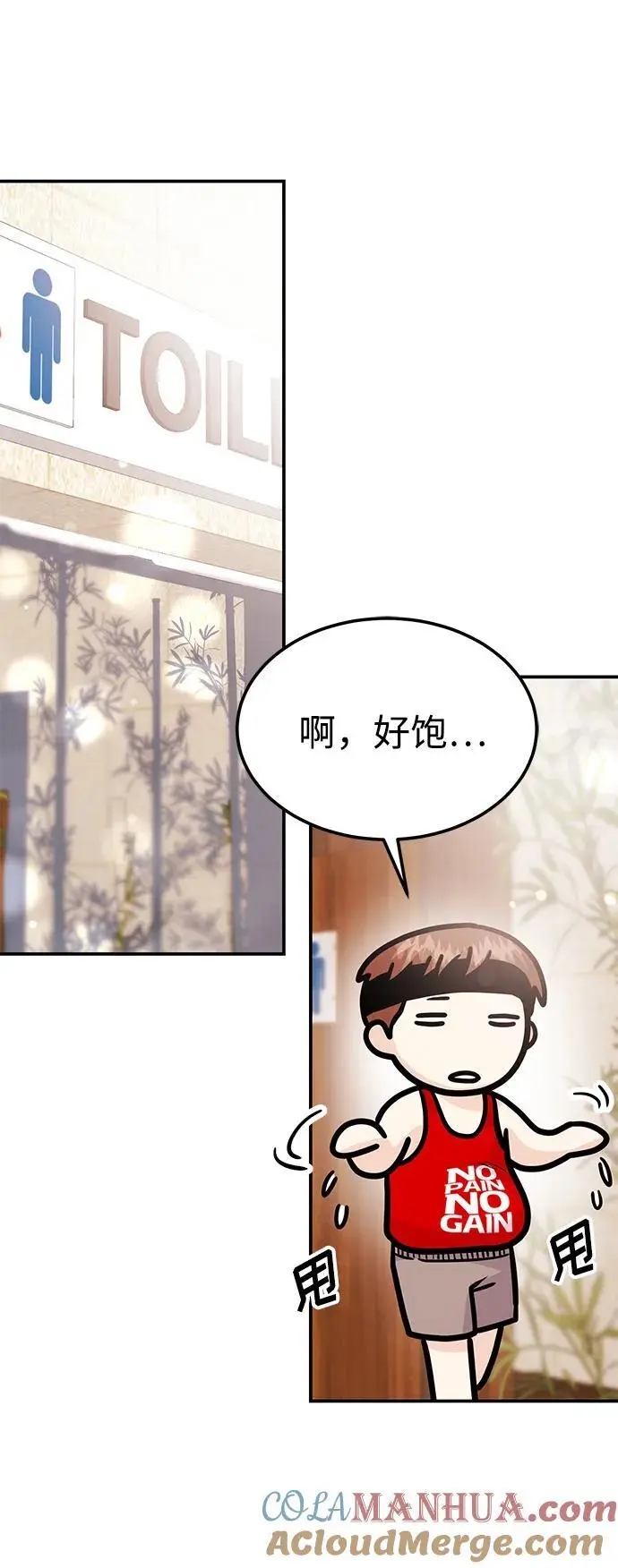 [第54话] 女婿的条件 第40页