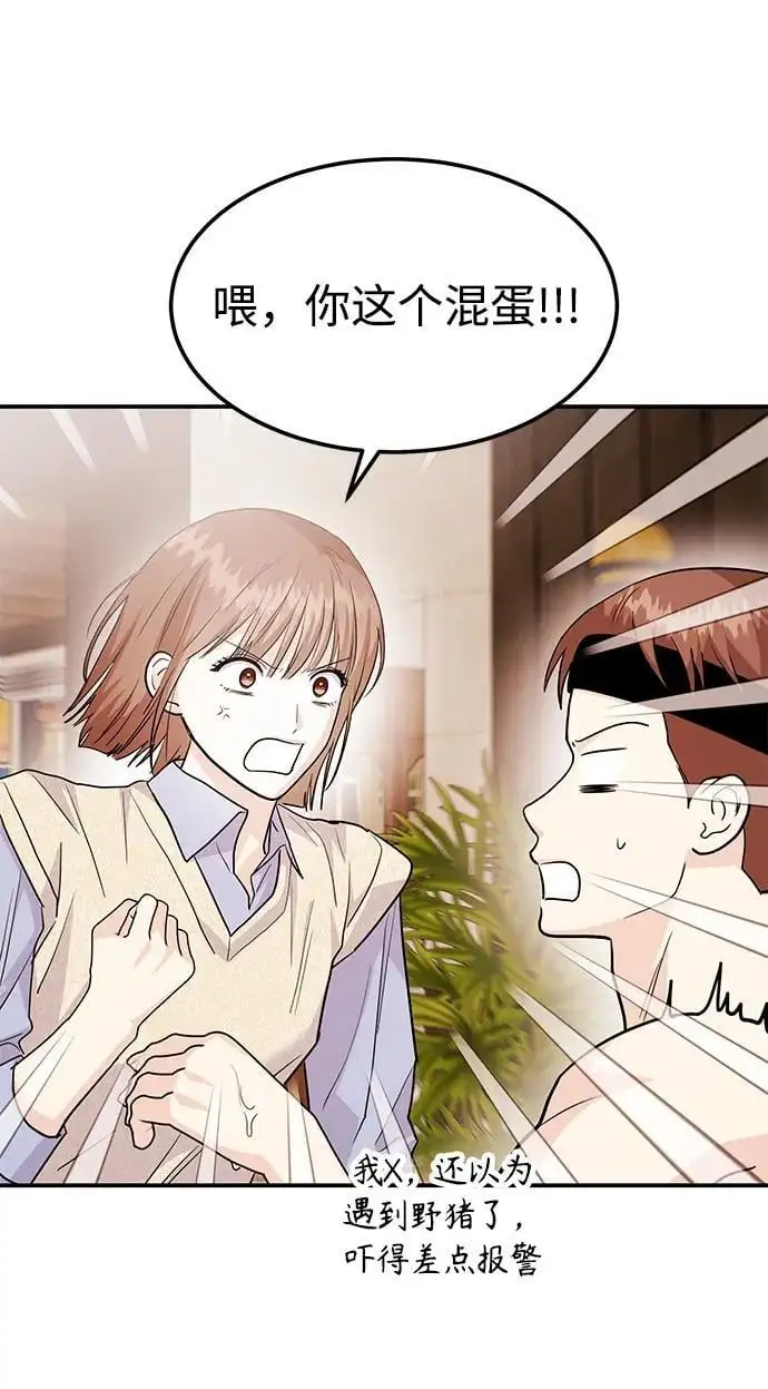[第54话] 女婿的条件 第41页