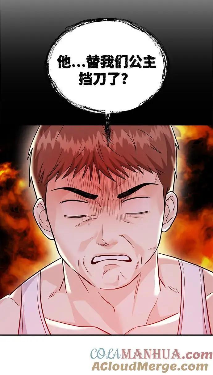[第54话] 女婿的条件 第49页